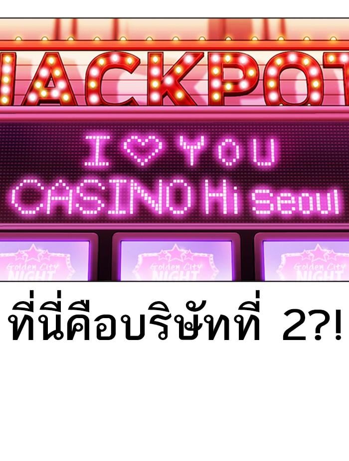 Lookism ตอนที่ 372 หน้า 67
