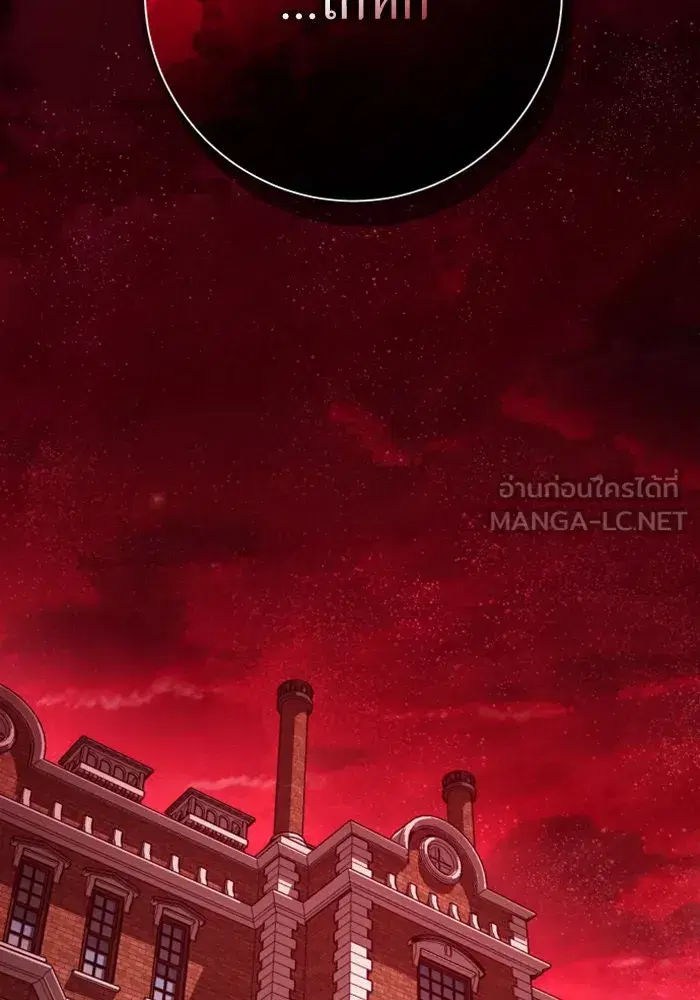 Your Throne ตอนที่ 130 หน้า 195