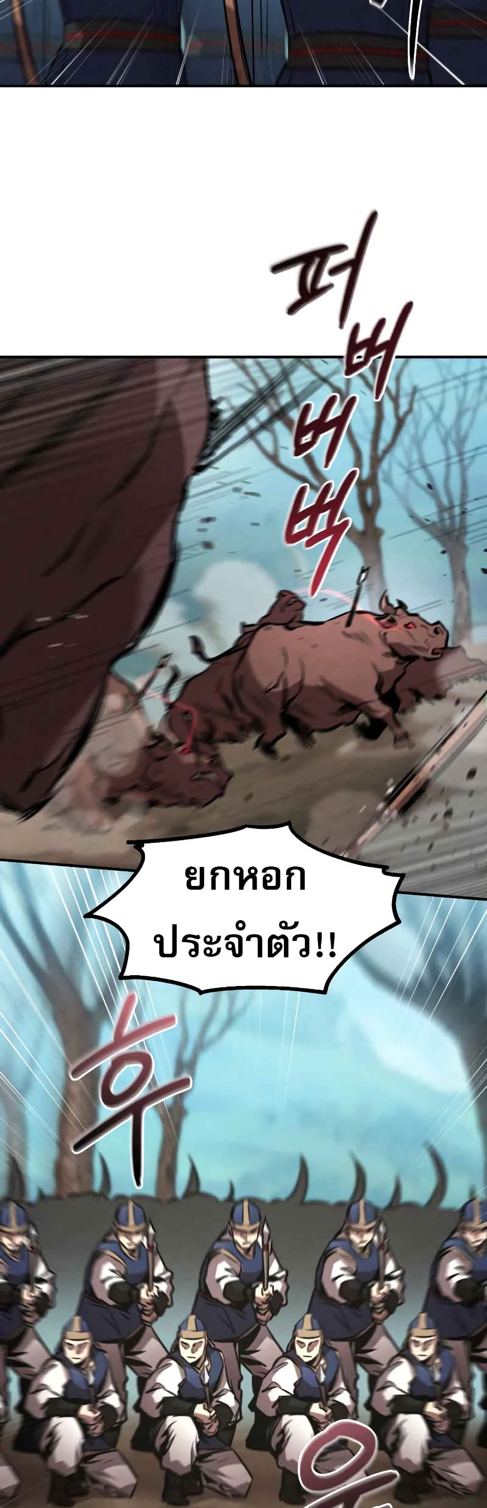 Reincarnated Escort Warrior ตอนที่ 42 หน้า 34
