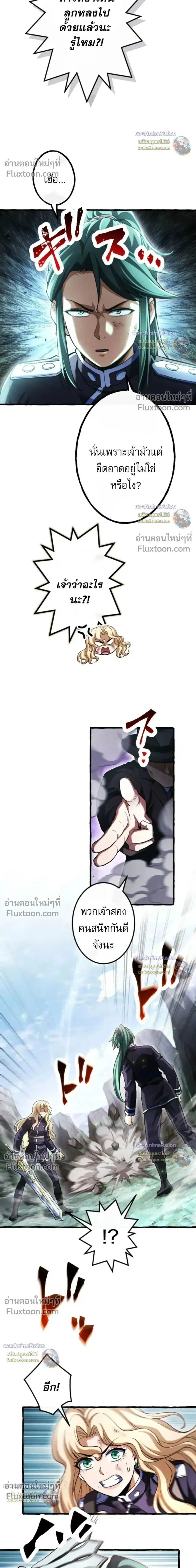Return of the First Patriarch: The Strongest Reincarnates into His Descendant 1000 Years Later การกลับมาของบรรพชนรุ่นแรก: จอมยุทธ์ผู้แข็งแกร่งที่สุดกลับชาติมาเกิดเป็นทายาทในอีกพันปีต่อมา ตอนที่ 43 หน้า 28