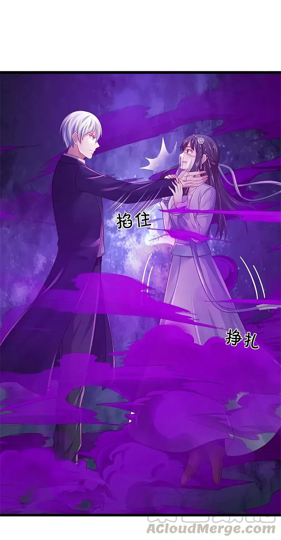 I’m the Great Immortal ตอนที่ 328 หน้า 24