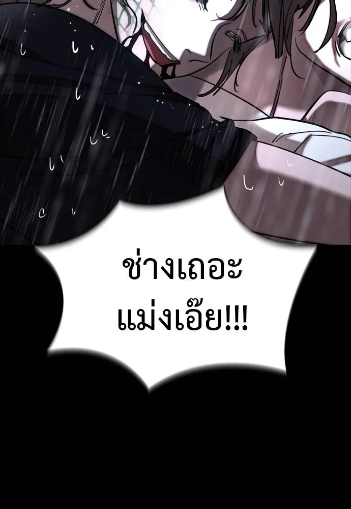 Reincarnation Path of The Underworld King ยอมรา ผู้พิพากษาจากนรก ตอนที่ 55 หน้า 115