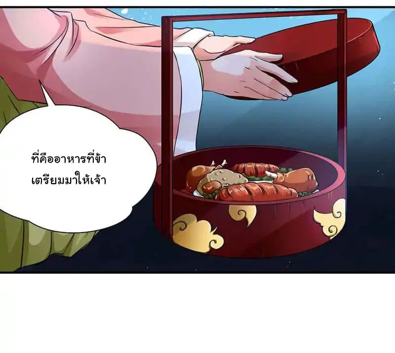 Nine Sun God King ตอนที่ 2 หน้า 26