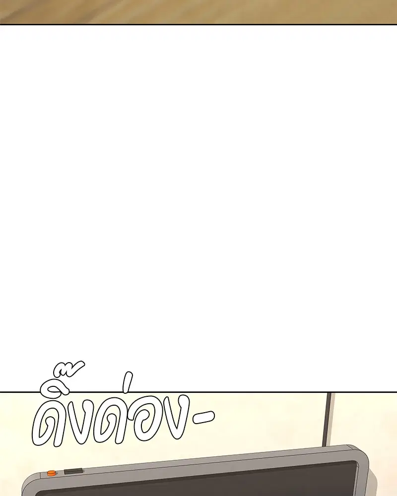 Kitchen Soldier ตอนที่ 171 หน้า 49