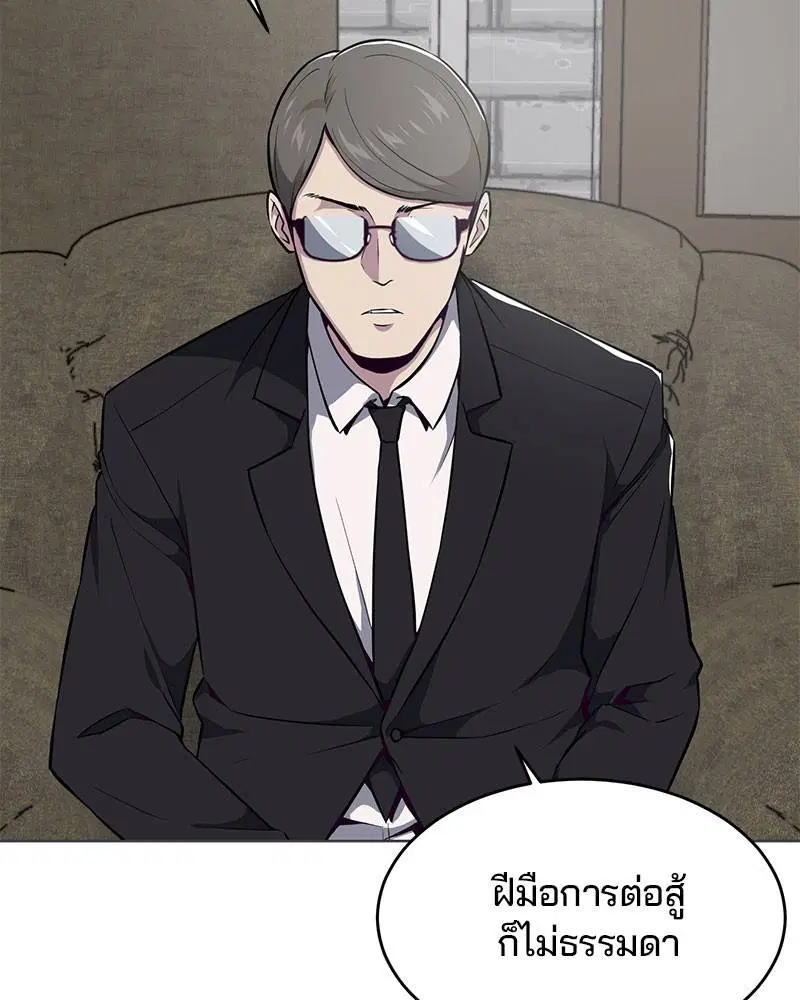 The Boy of Death ตอนที่ 36 หน้า 141
