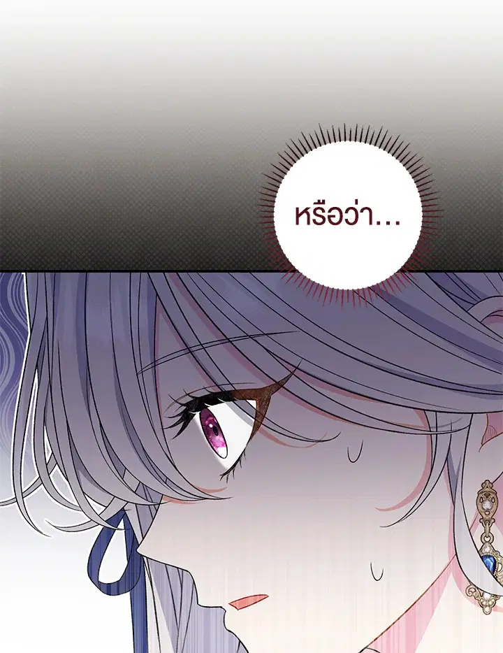 The Villain’s Match Is Too Perfect – คู่ดูตัวของนางร้ายเพอร์เฟกต์เกินไป ตอนที่ 18 หน้า 66