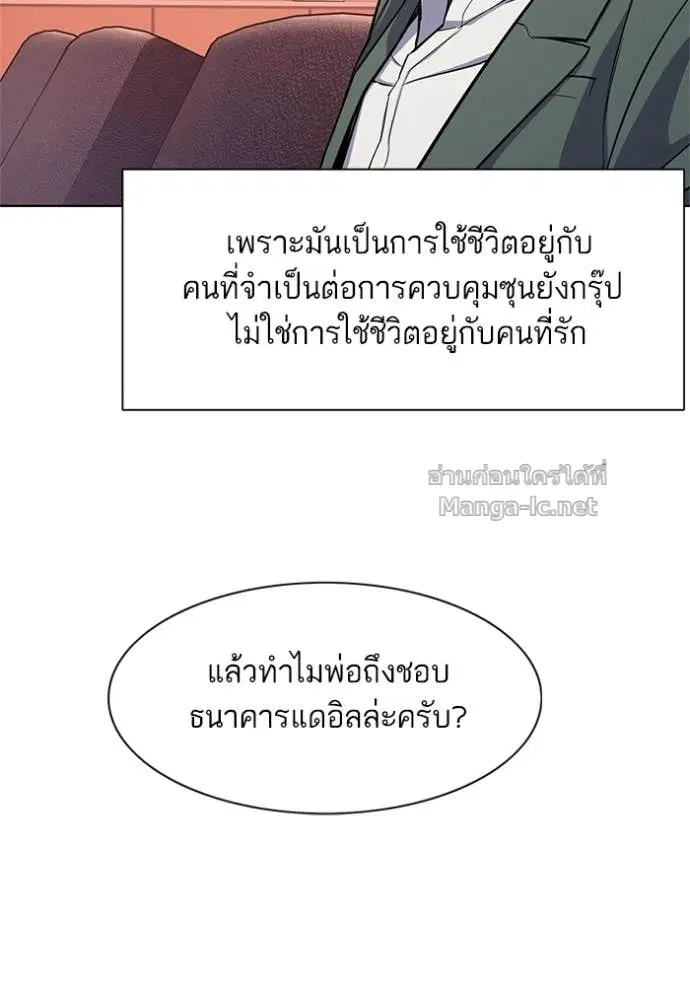 Reborn Rich ตอนที่ 21 หน้า 85