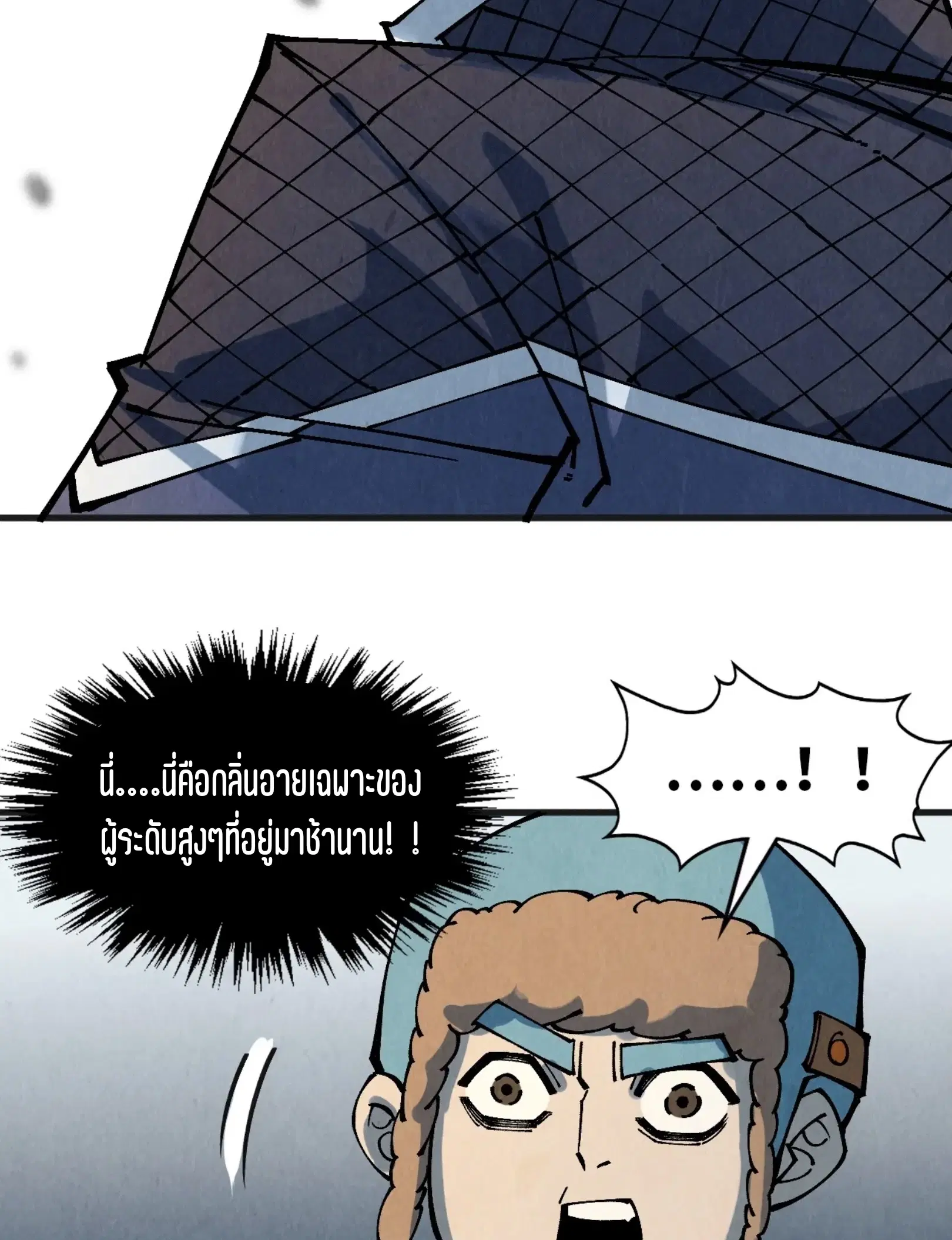The Eternal Supreme ตอนที่ 304 หน้า 59