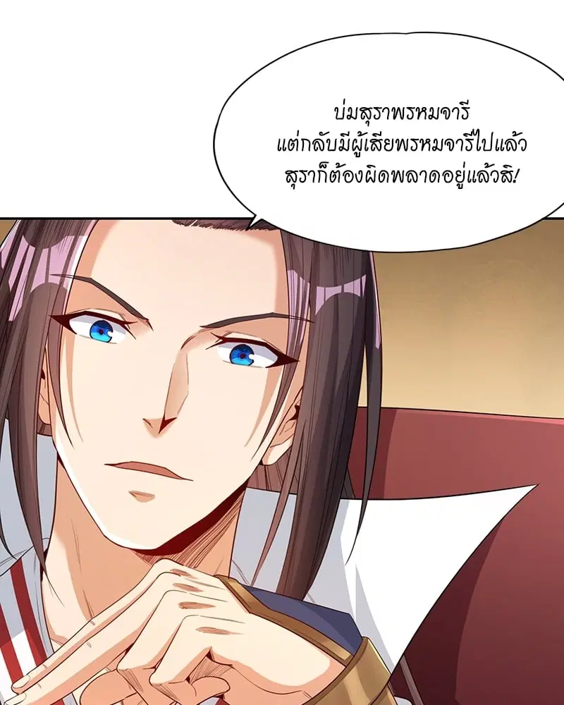 The Time of Rebirth ตอนที่ 84 หน้า 44
