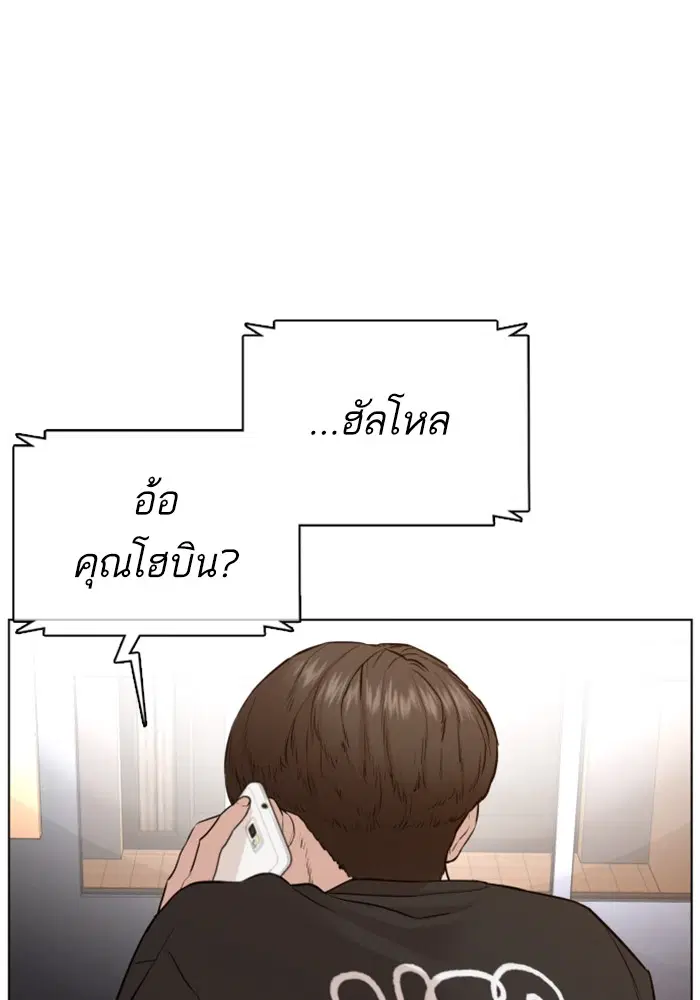 How to Fight ตอนที่ 86 หน้า 131