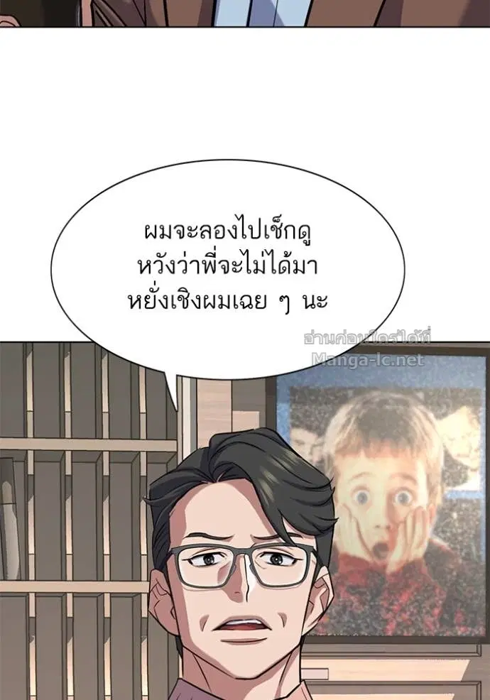 Reborn Rich ตอนที่ 137 หน้า 131