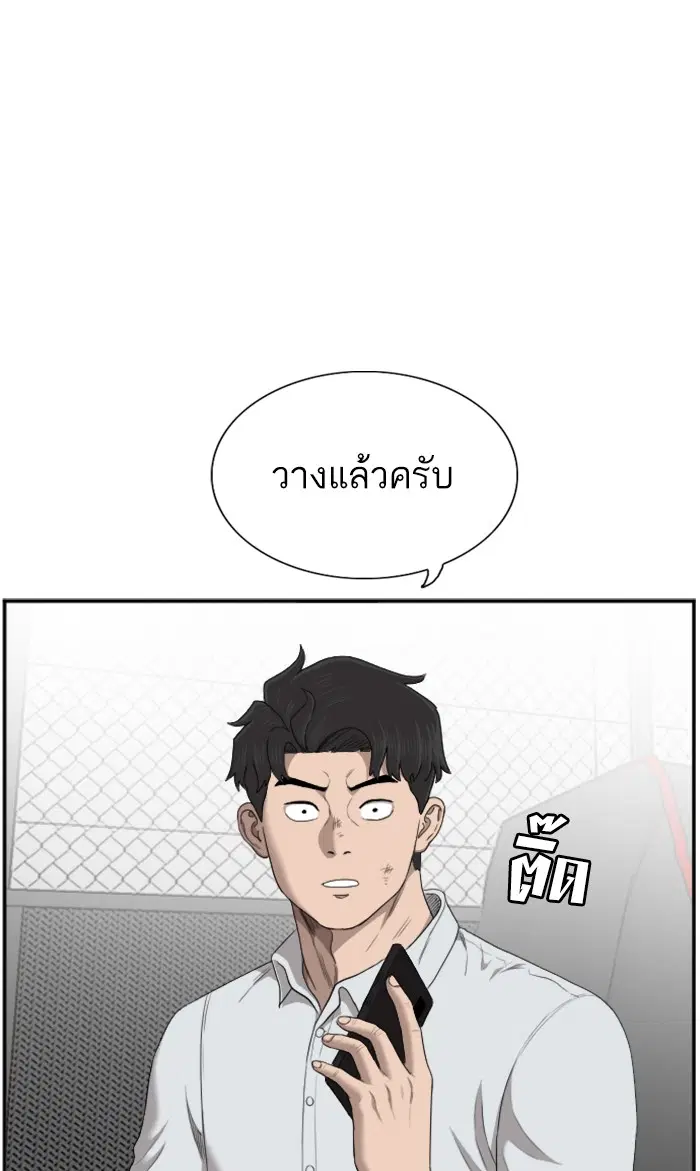 Bad Guy ตอนที่ 56 หน้า 14