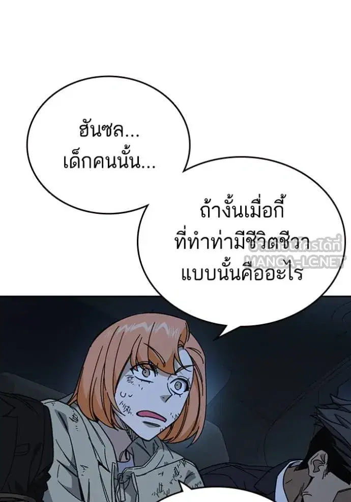 Study Group ตอนที่ 297 หน้า 40