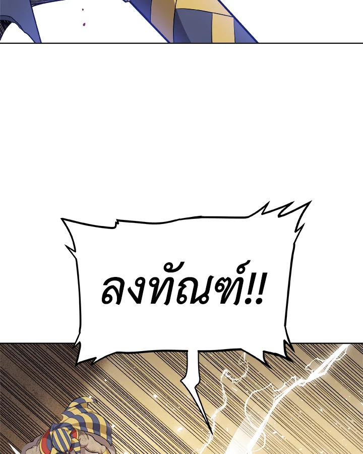 Overpowered Sword ตอนที่ 139 หน้า 122