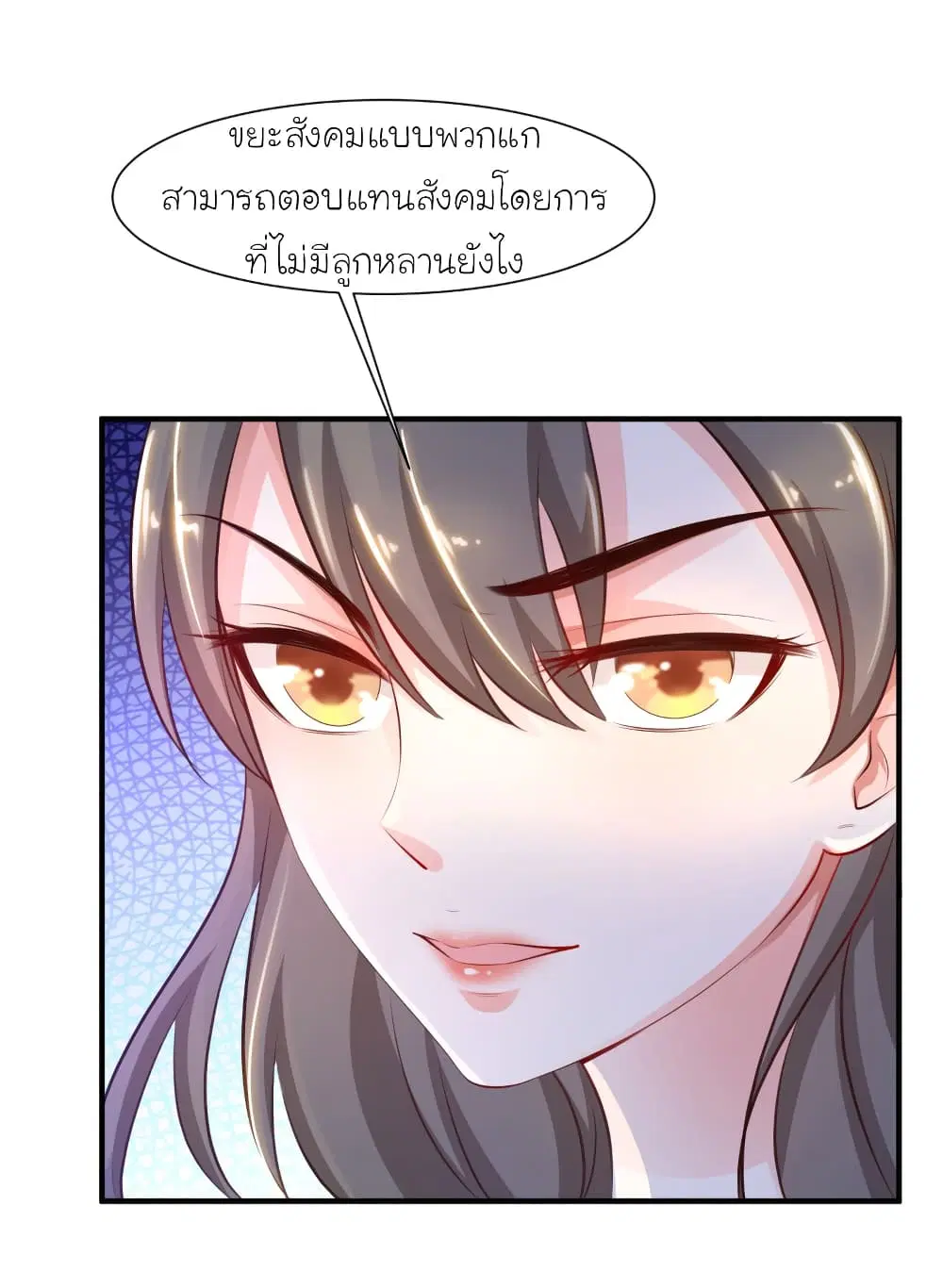 The Strongest Peach Blossom ตอนที่ 83 หน้า 6