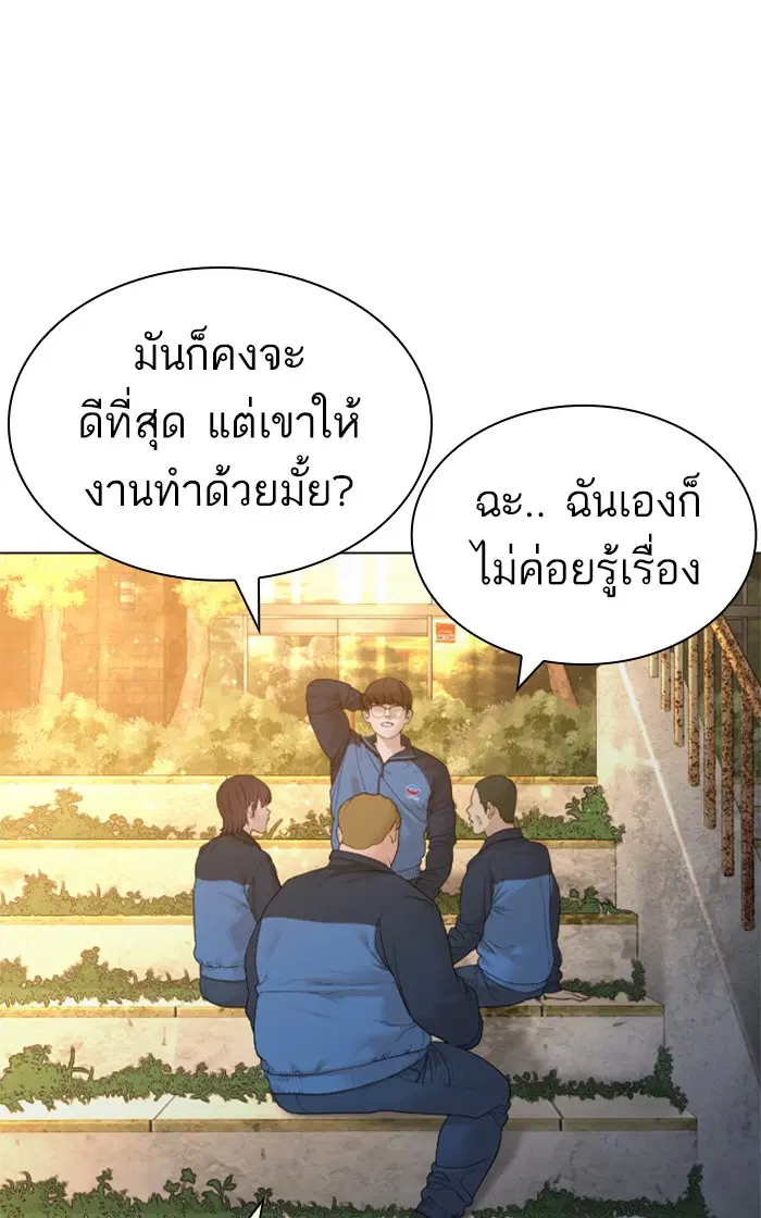 How to Fight ตอนที่ 156 หน้า 57