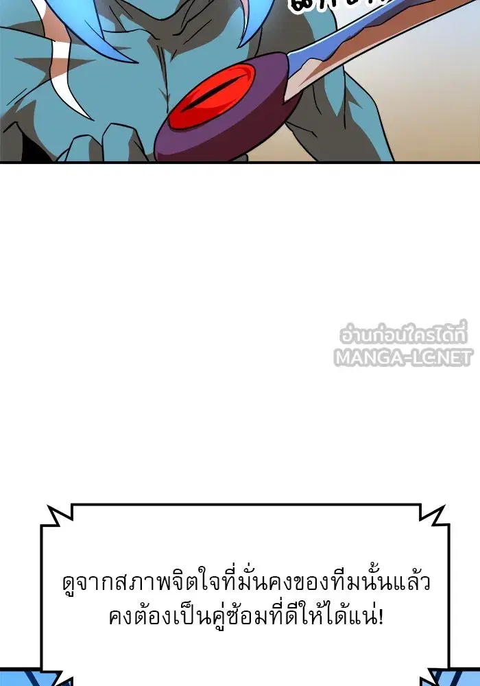 Double Click ตอนที่ 63 หน้า 132
