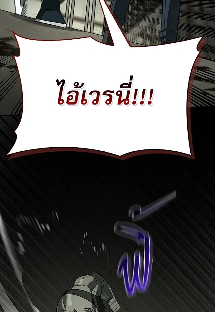 S-Class Hunter Heals with Monsters ฮันเตอร์ ระดับแกร่งกับฟาร์มมอนสเตอร์สุดป่วน ตอนที่ 34 หน้า 34