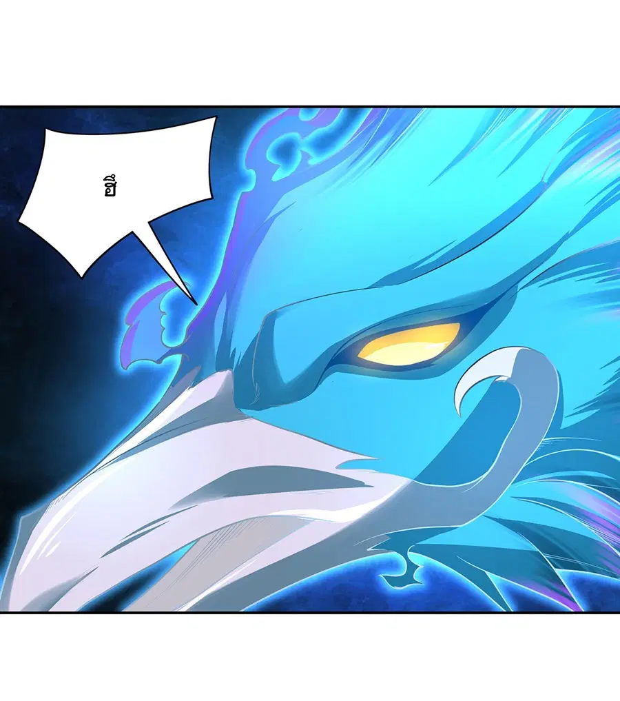My Female Disciples are all Future Masters of the Heavens ตอนที่ 7 หน้า 47