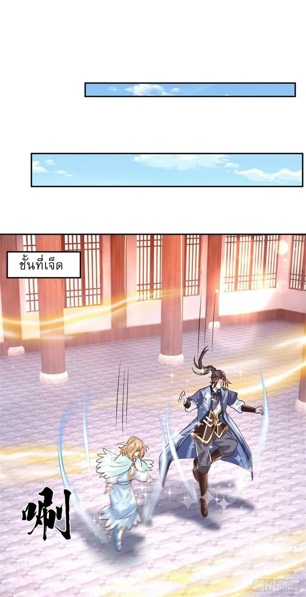 Royal God of War, Rising Dragon ตอนที่ 181 หน้า 10