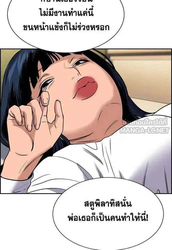True Education ตอนที่ 199 หน้า 65