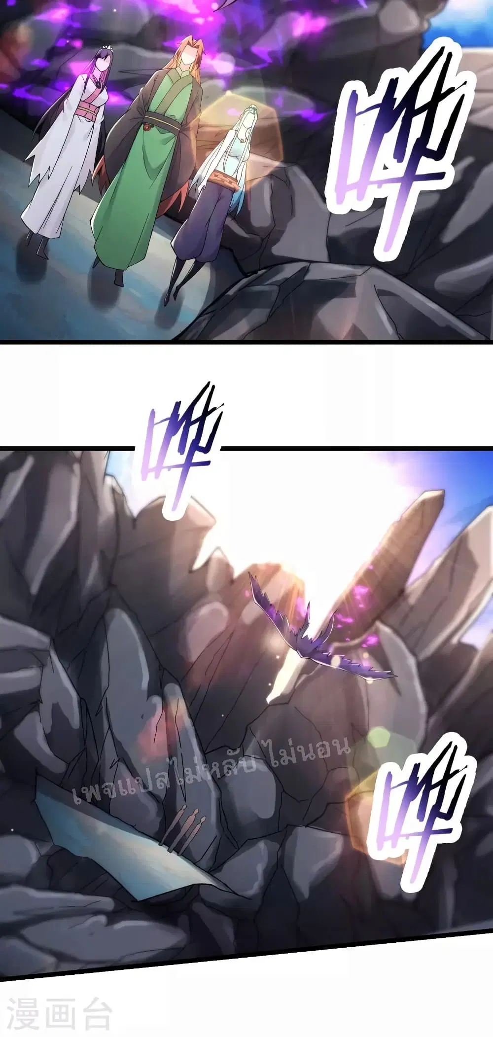 My Harem is All Female Students ตอนที่ 182 หน้า 27