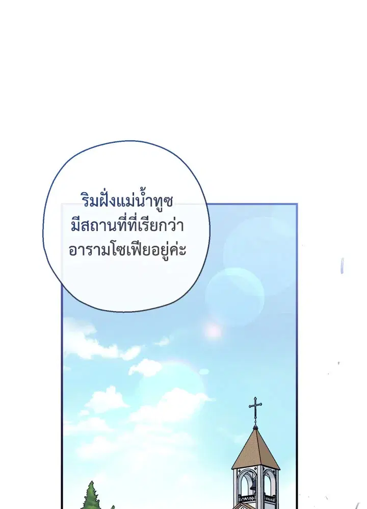 Can We Become a Family? ตอนที่ 64 หน้า 44