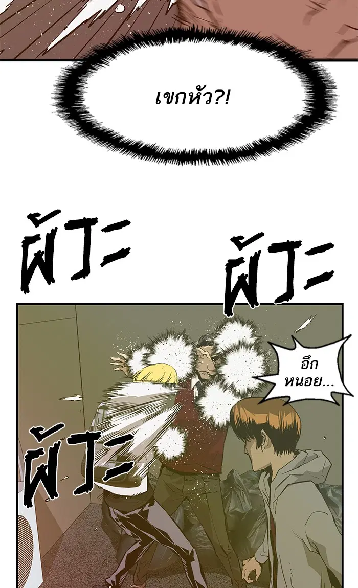 Weak Hero ตอนที่ 41 หน้า 46