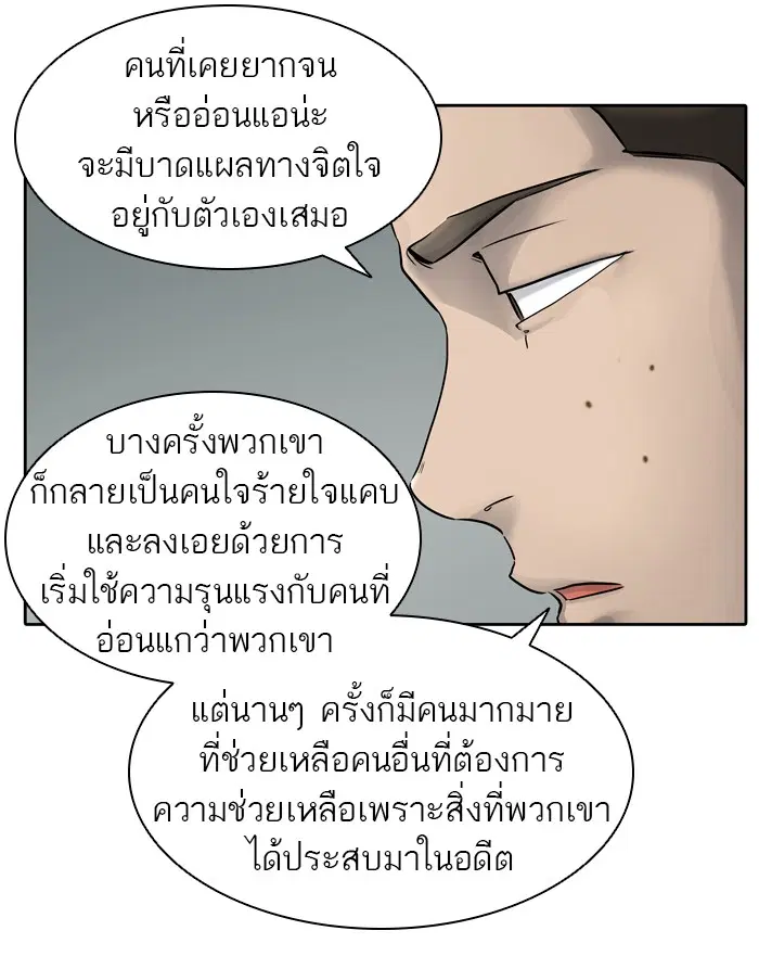 Tower of God ตอนที่ 420 หน้า 70