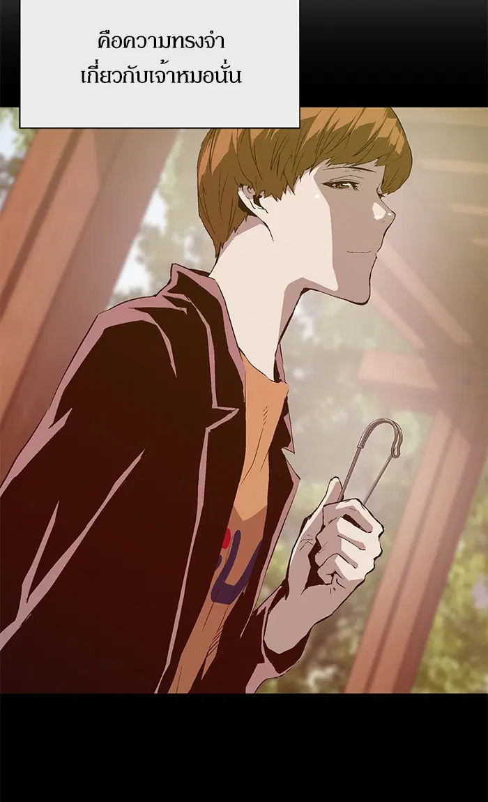 Weak Hero ตอนที่ 92 หน้า 39