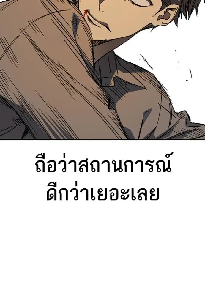 Study Group ตอนที่ 266 หน้า 71