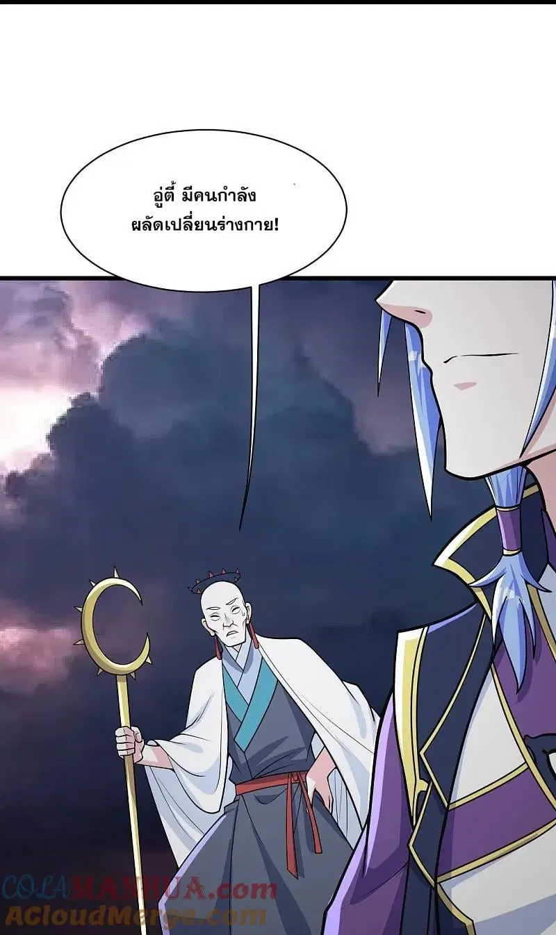 Matchless Emperor ตอนที่ 359 หน้า 26