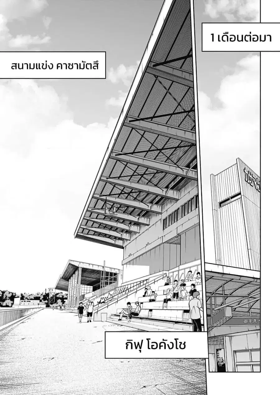 Uma Musume: Cinderella Gray ตอนที่ 210.7 หน้า 14