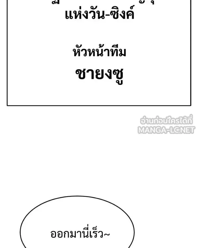 Baek XX ตอนที่ 130 หน้า 115