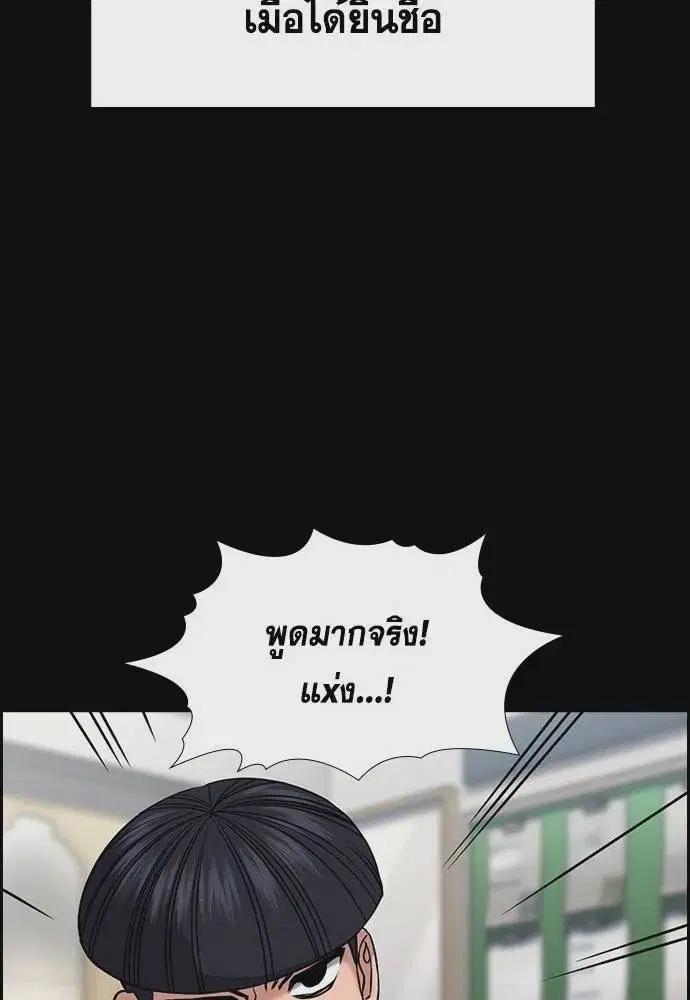 True Education ตอนที่ 170 หน้า 35