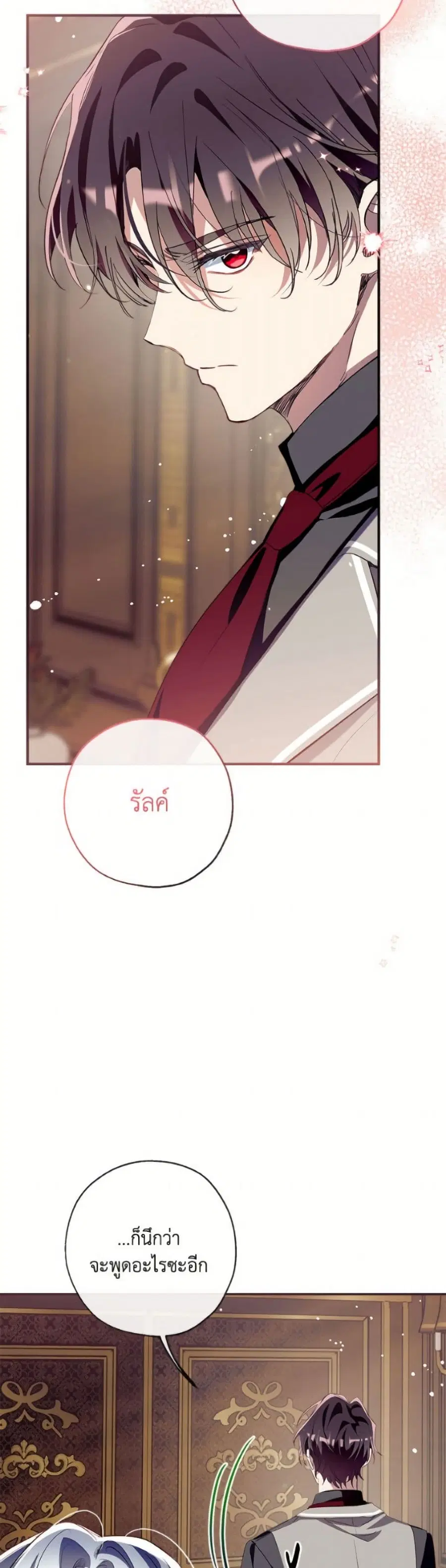 Can We Become a Family? ตอนที่ 157 หน้า 49