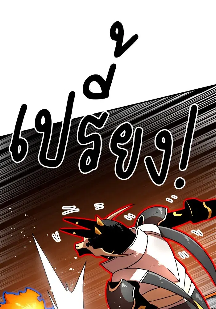 Double Click ตอนที่ 71 หน้า 86