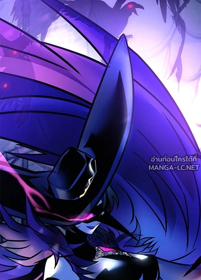 Villain to Kill ตอนที่ 239 หน้า 43
