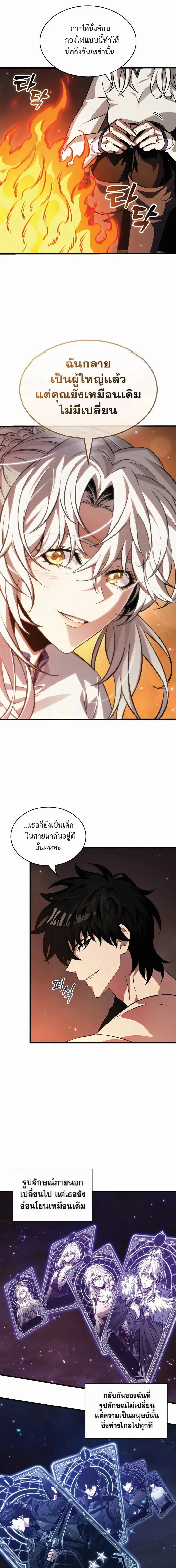 Pick Me Up ตอนที่ 214 หน้า 16