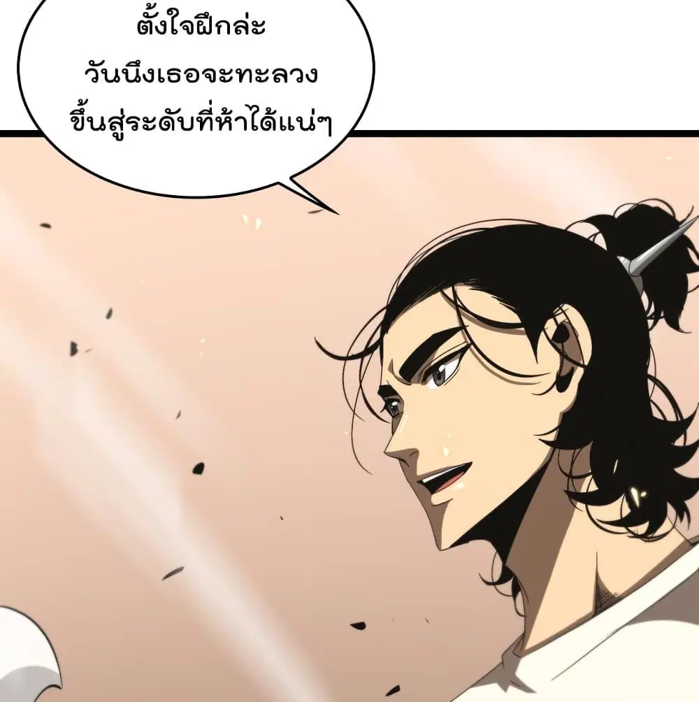 World’s Apocalypse Online ตอนที่ 45 หน้า 52