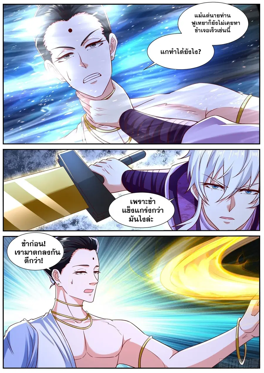 Rebirth Of The Urban Immortal Cultivator ตอนที่ 770 หน้า 11