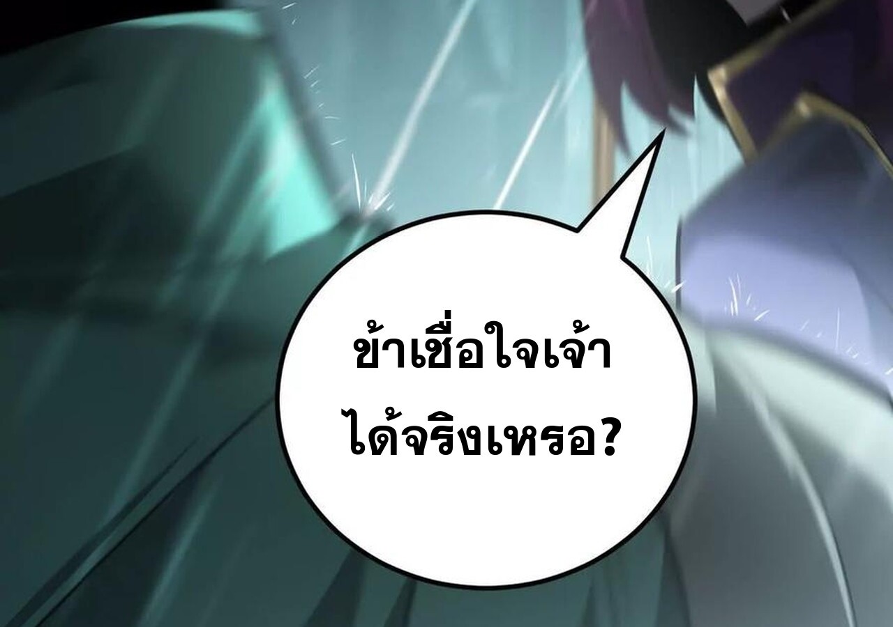 Unparalleled in the Online Gaming World ยอดคน ณ โลกออนไลน์ ตอนที่ 58 หน้า 251