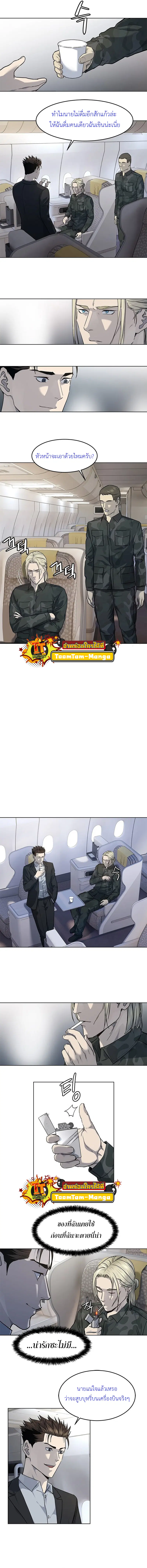 God of Blackfield ตอนที่ 131 หน้า 6