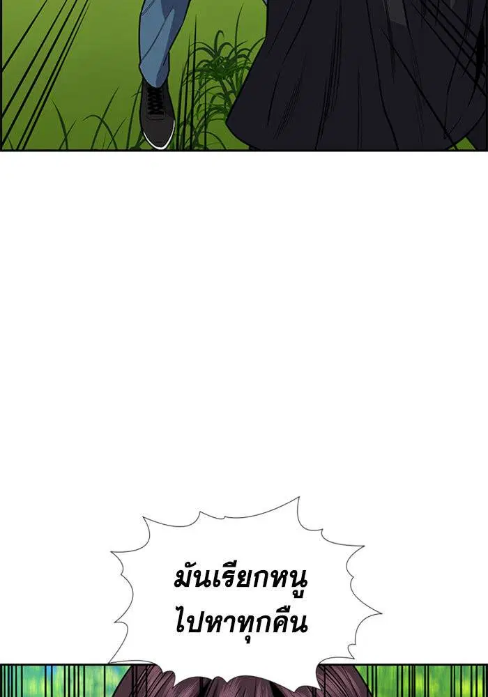 True Education ตอนที่ 105 หน้า 92