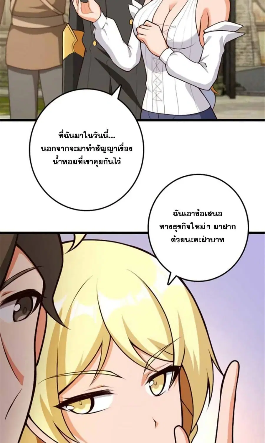 Release That Witch ตอนที่ 386 หน้า 12