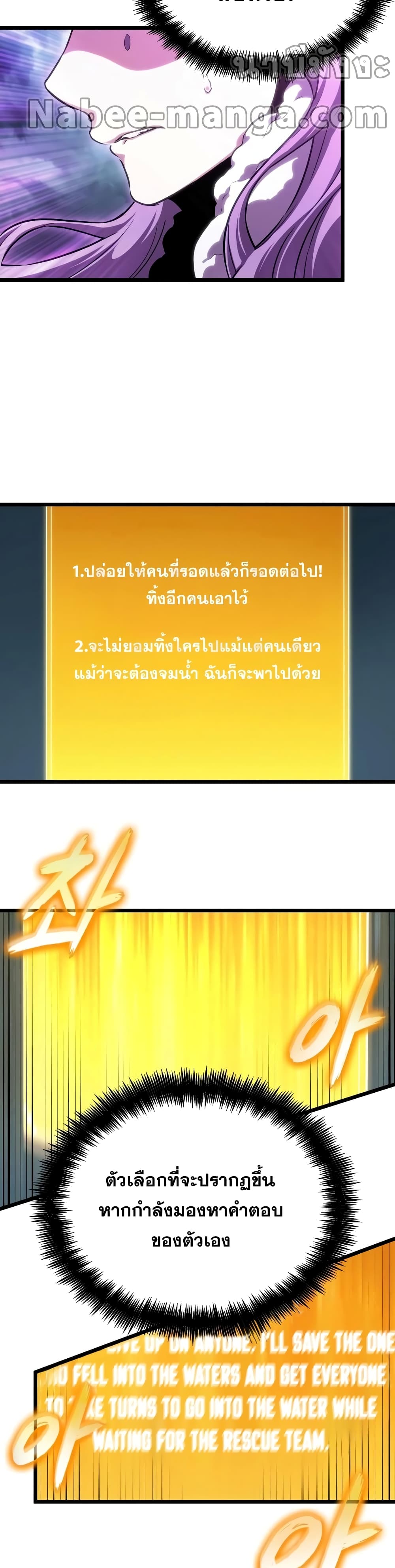 The World After the end โลกหลังการล่มสลาย ตอนที่ 45 หน้า 9
