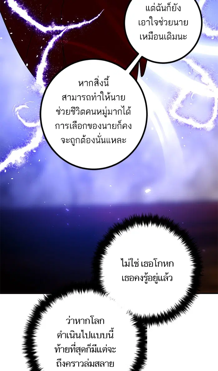 Return to Player ตอนที่ 64 หน้า 24