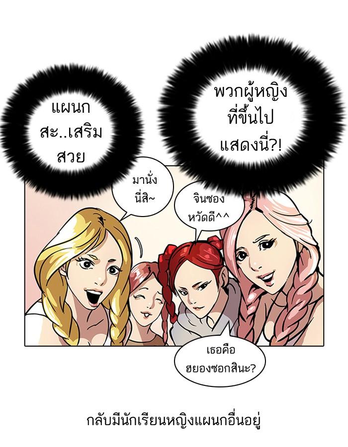 Lookism ตอนที่ 42 หน้า 23