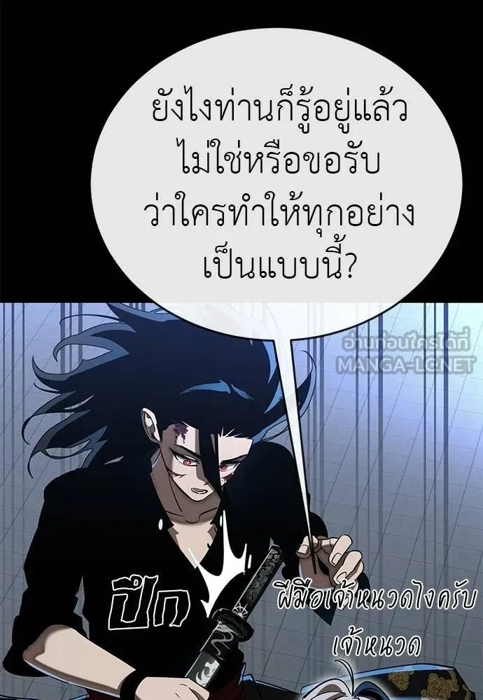 Reincarnation Path of The Underworld King ยอมรา ผู้พิพากษาจากนรก ตอนที่ 122 หน้า 106