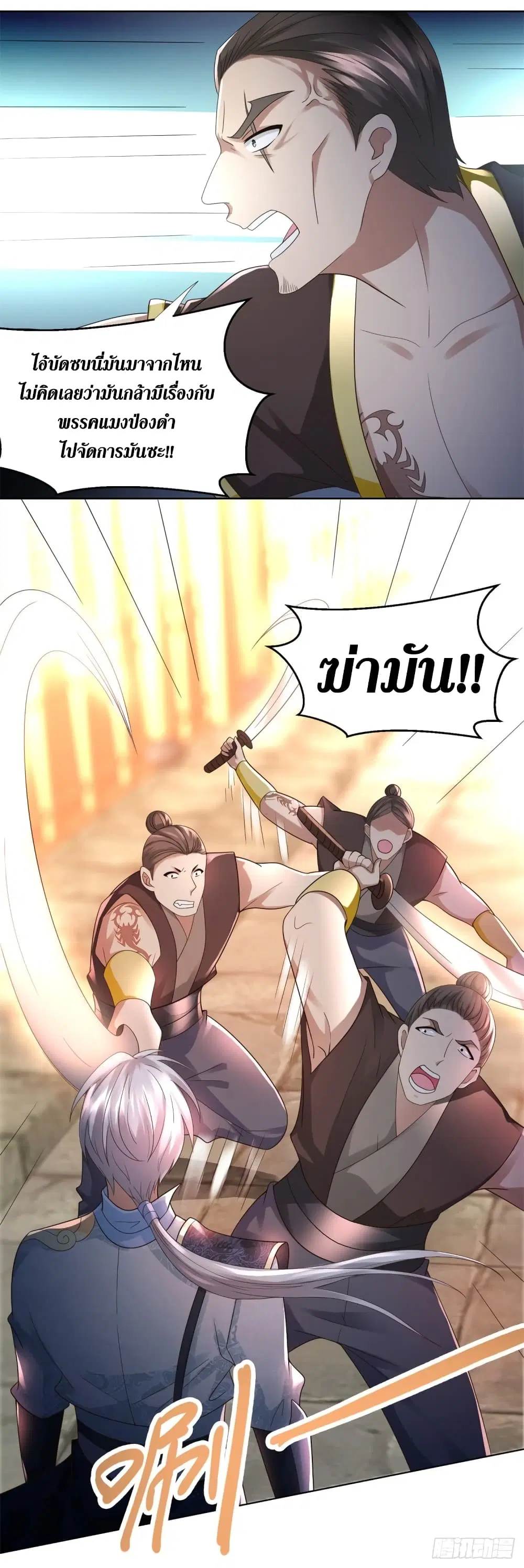 Zhi Zun Chong Sheng ตอนที่ 97 หน้า 22